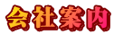 Јē